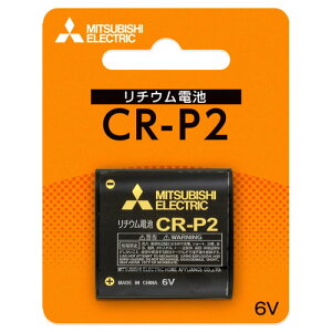 �O�H �J�����p���`�E���d�r�i1�{���j CR-P2D/1BP MITSUBISHI CR-P2 [CRP2D1BP]