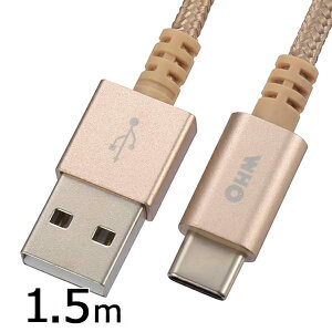 オーム USBケーブル(1.5m)【A】タイプ⇒【Type-C】タイプ SMT-L15CAT-N AudioComm OHM