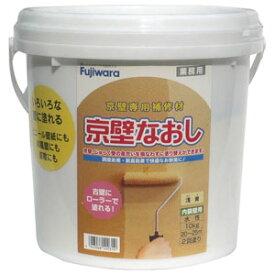 209552 フジワラ化学 京壁なおし 10kgポリ缶 (浅黄) 京壁専用補修材