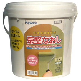 209553 フジワラ化学 京壁なおし 10kgポリ缶 (若葉) 京壁専用補修材