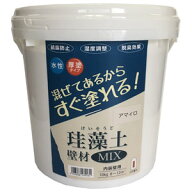 フジワラ化学 珪藻土 壁材MIX 10kg (アマイロ) 209602