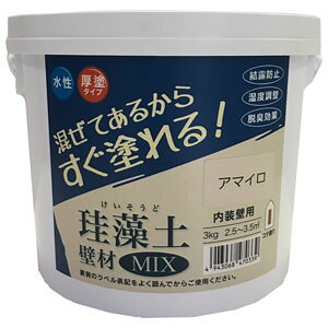 フジワラ化学 珪藻土 壁材MIX 3kg (アマイロ) 209608
