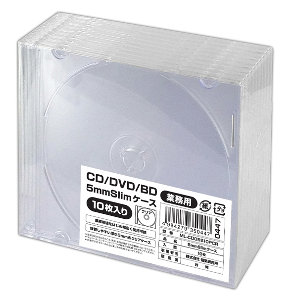 HIDISC DVD-R CD用ケース 10枚入り  ML-CD05S10PCR
