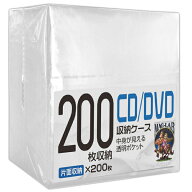 HIDISC 不織布CD/DVDケース 1枚収納 （200枚入） HD-DVDFO200PW
