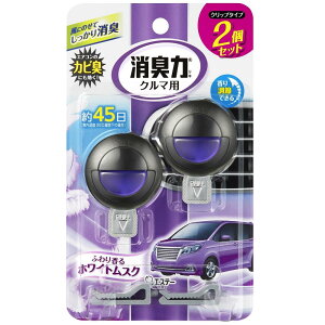 クルマの消臭力 クリップタイプ 2個セット ホワイトムスク エステー クルマノリキクリツプ2P Wムスク