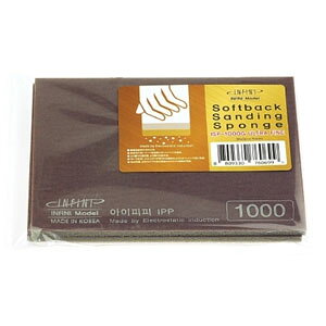 インフィニモデル スポンジやすり 1000番(2枚入り)【ISP1000G】