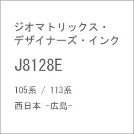 ［鉄道模型］ジオマトリックス・デザイナーズ・インク (N) J8128E 105系 / 113系 西日本 -広島-