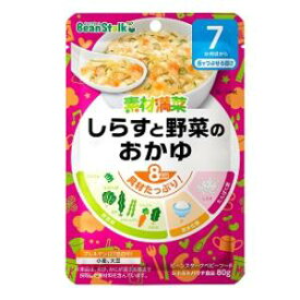 素材満菜 しらすと野菜のおかゆ80g （7か月頃から） 雪印ビーンスターク シラストヤサイノオカユK0M8