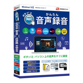 デネット かんたん音声録音 ※パッケージ版 カンタンオンセイロクオン-W