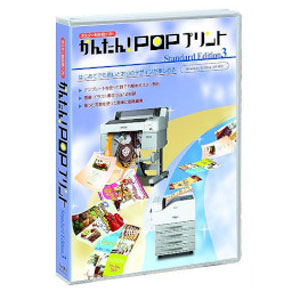  EPSPOPSE3 エプソン かんたん！POPプリントStandard Edition3