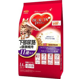 ビューティープロ キャット 猫下部尿路の健康維持 11歳以上 フィッシュ味 1.4kg 日本ペットフード BPキヤツトFLUT11サイ1.4KG