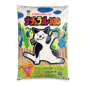 猫用砂　キャットサンド　トイレ砂　猫砂 ナチュラル100 8L スーパーキャット ナチユラル100 8L