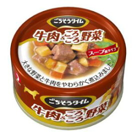 ごちそうタイム(缶) 牛肉＆ごろごろ野菜 80g ペットライン GTカンギユウニク＆ヤサイ80G
