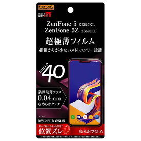 レイアウト ZenFone 5(ZE620KL)/ZenFone 5Z(ZS620KL)用 薄型液晶保護フィルム 指紋防止・高光沢 RT-RAZ5FT/UC