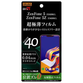 レイアウト ZenFone 5(ZE620KL)/ZenFone 5Z(ZS620KL)用 薄型液晶保護フィルム さらさらタッチ・指紋/反射防止 RT-RAZ5FT/UH