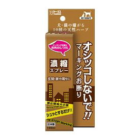 マーキングお断り濃縮スプレー100ml トーラス マ-キングオコトワリスプレ100ML