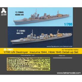 テトラモデル 1/700 艦船用アクセサリーパーツセット 日・駆逐艦 電1944/響1945用 （YH社用）【SE7021】