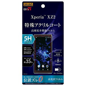 CAEg Xperia XZ2(SO-03K/SOV37/SoftBank)p tیtB 5H Ռz u[CgJbg ANR[g  RT-XZ2FT/S1