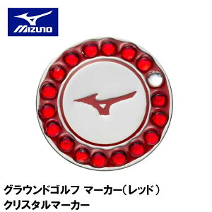 ミズノ グラウンドゴルフ マーカー(レッド) C3JAP803-62 MIZUNO クリスタルマーカー