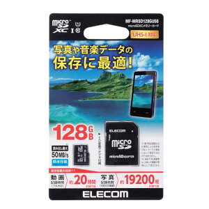 GRbELECOM microSDXC[J[h 128GB Class10 UHS-I MF-MRSD128GU50