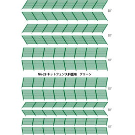 ［鉄道模型］津川洋行 (N) NA-28 ネットフェンス斜面用（グリーン）