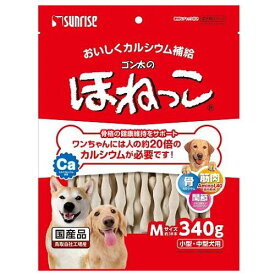 ゴン太のほねっこ Mサイズ 340g マルカンサンライズ事業部 GホネツコM 340G