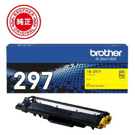 ブラザー ［純正］ トナーカートリッジ （イエロー/大容量） brother TN-297Y