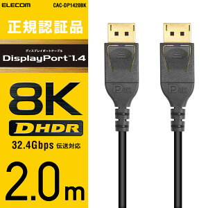 GR DisplayPort 1.4ΉP[uiubNj2.0m CAC-DP1420BK
