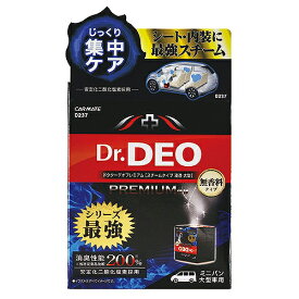 楽天市場 車内 スチーム 消臭の通販