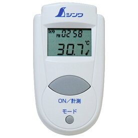 73009 シンワ測定 放射温度計 A ミニ 時計機能付 放射率可変タイプ(体温測定不可) [73009シンワ]