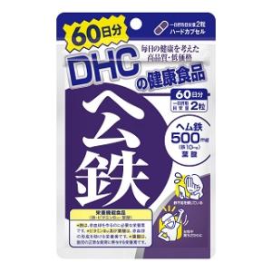 DHC ヘム鉄 60日分 120粒 おしゃれ 実物 DHC60ニチヘムテツ120ツブ