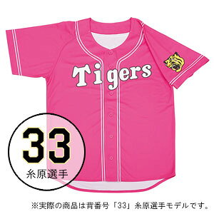 阪神タイガース ピンクの人気商品 通販 価格比較 価格 Com 阪神タイガース ピンクの人気商品 通販 価格比較 価格 Com