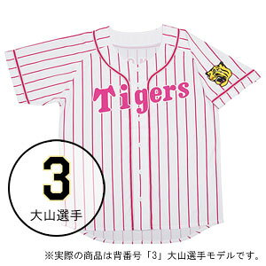 阪神タイガース ユニフォーム ピンクの人気商品 通販 価格比較 価格 Com 阪神タイガース ユニフォーム ピンクの人気商品 通販 価格比較 価格 Com