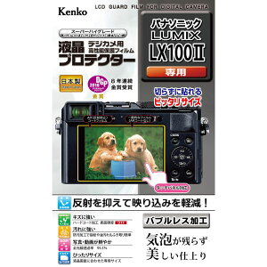 �P���R�[ �p�i�\�j�b�N�uLUMIX LX100II�v�p �t���v���e�N�^�[ KLP-PALX100M2