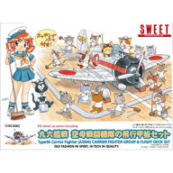 SWEET 1/144　九六艦戦　空母戦闘機隊の飛行甲板セット（エッチングパーツ付き）【14142】 プラモデル