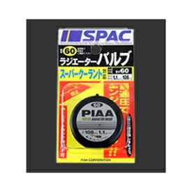 SV60 PIAA 樹脂製ラジエーターバルブ PIAA（ピア）