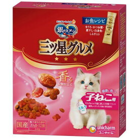 銀のスプーン三ツ星グルメ 健康に育つ子ねこ用 お魚レシピ 240g ユニ・チャーム ギンスプミツボシGコネコ240G