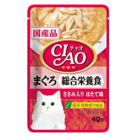 チャオ パウチ 総合栄養食 まぐろ ささみ入り ほたて味 40g CIAO いなばペットフード IC-303マグロササミホタテアジ