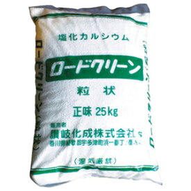 讃岐化成 ロードクリーン粒状25kg(1袋入) RCG25 塩カル　融雪剤　エンカル　塩化カルシウム　凍結防止剤 [RCG25サヌキ]