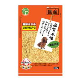 犬用おやつ 新鮮ささみ ふりかけ ササミ＆チーズ 80g 友人 フリカケササミ＆チ-ズ80G