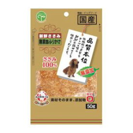 新鮮ささみ 無添加 ふりかけ 50g 友人 シンセンササミムテンカフリカケ50G