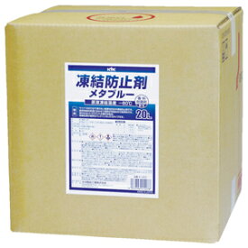 41-203 古河薬品工業 凍結防止剤メタブルー 20L BOX [41203KYK]