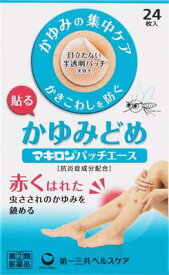 【第(2)類医薬品】マキロンパッチエース 24枚 第一三共ヘルスケア マキロンパツチエ-スF 24H [マキロンパツチエスF24H]【返品種別B】◆セルフメディケーション税制対象商品