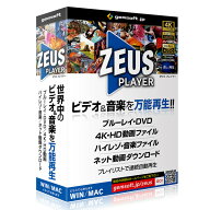 gemsoft ZEUS PLAYER〜ブルーレイ・DVD・4Kビデオ・ハイレゾ音源再生〜 ※パッケージ版 ZEUSPLAYERブルレ…