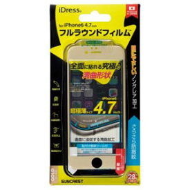 サンクレスト iPhone 6用 フルカバー液晶保護フィルム さらさら防指紋（ゴールド） IP6FUGD
