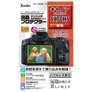 �P���R�[ �L���m���uPowerShot SX70 HS�v�p �t���v���e�N�^�[ KLP-CPSSX70HS