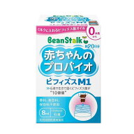 ビーンスターク 赤ちゃんのプロバイオ ビフィズスM1（8ml） 雪印ビーンスターク プロバイオビフイズスM1
