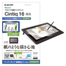 エレコム ワコム液晶ペンタブレット Cintiq 16用 液晶保護フィルム ペーパーライク ケント紙タイプ TB-WC16FLAPLL