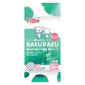 らくらく歯みがきシート 息すっきり 30枚入 スーパーキャット CS-09ハミガキシ-トイキ30