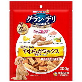グラン・デリ きょうのごほうび 鶏ささみのやわらかミックス野菜・チーズ入り 200g ユニ・チャーム ゴホウビヤワラカササミミツクス200